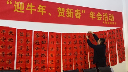 写春联.jpg