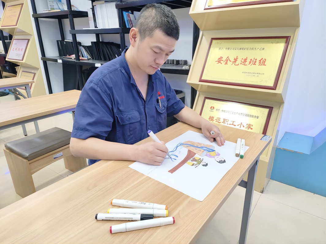 第二项目部矿工加入“绘清静 保清静”主题漫画征集运动  白姣提供(1).jpg