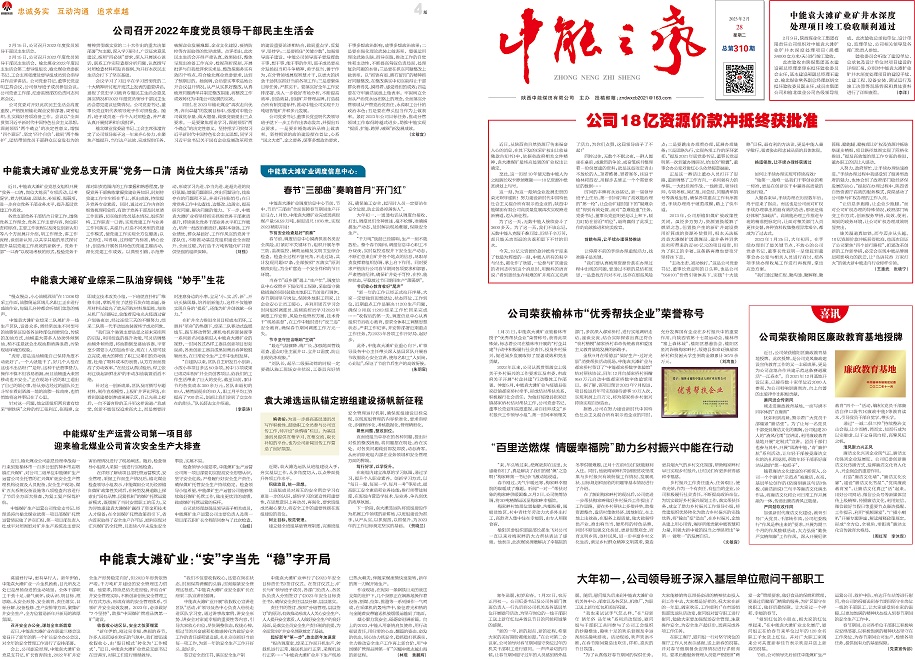 超凡娱乐官网之声310_Print_页面_1.jpg