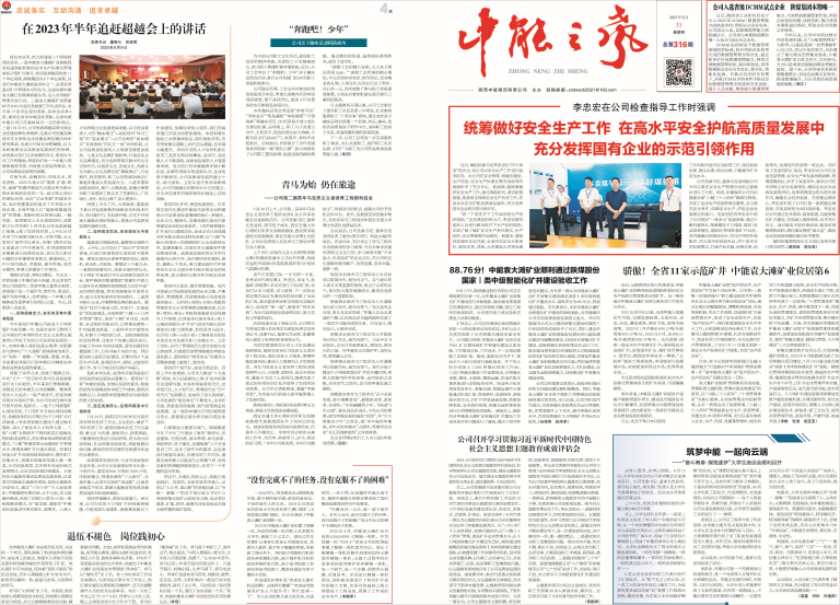 超凡娱乐官网之声316_Print_页面_1(1)(1).png