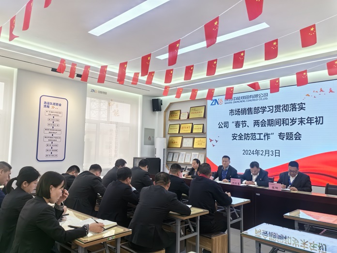 市场销售部学习贯彻落实公司春节、两会时代和岁末年头清静提防事情专题会  贺晓兰  摄 (2).jpg