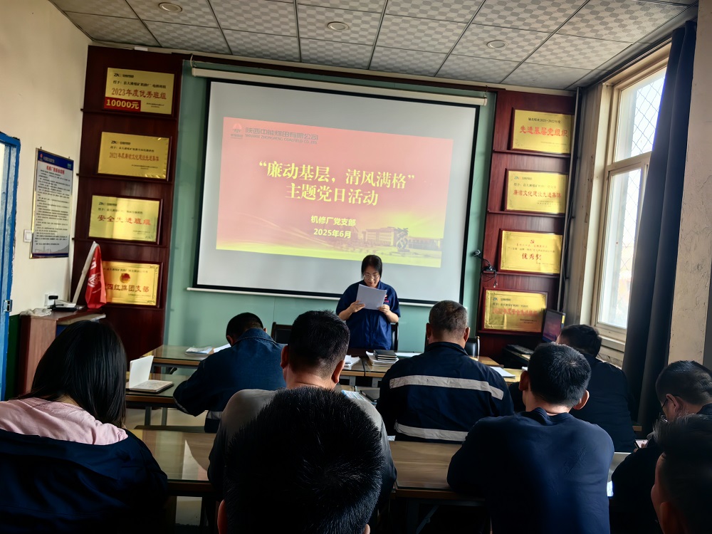 图1：“廉动下层，，，，，清风满格”主题党日运动现场  （机修厂张瑞提供）.jpg