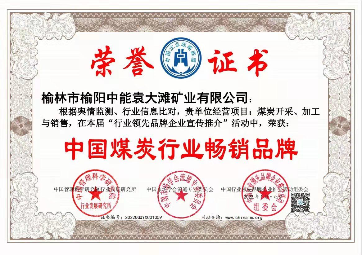 超凡娱乐-梦想照进现实,起劲成绩未来!