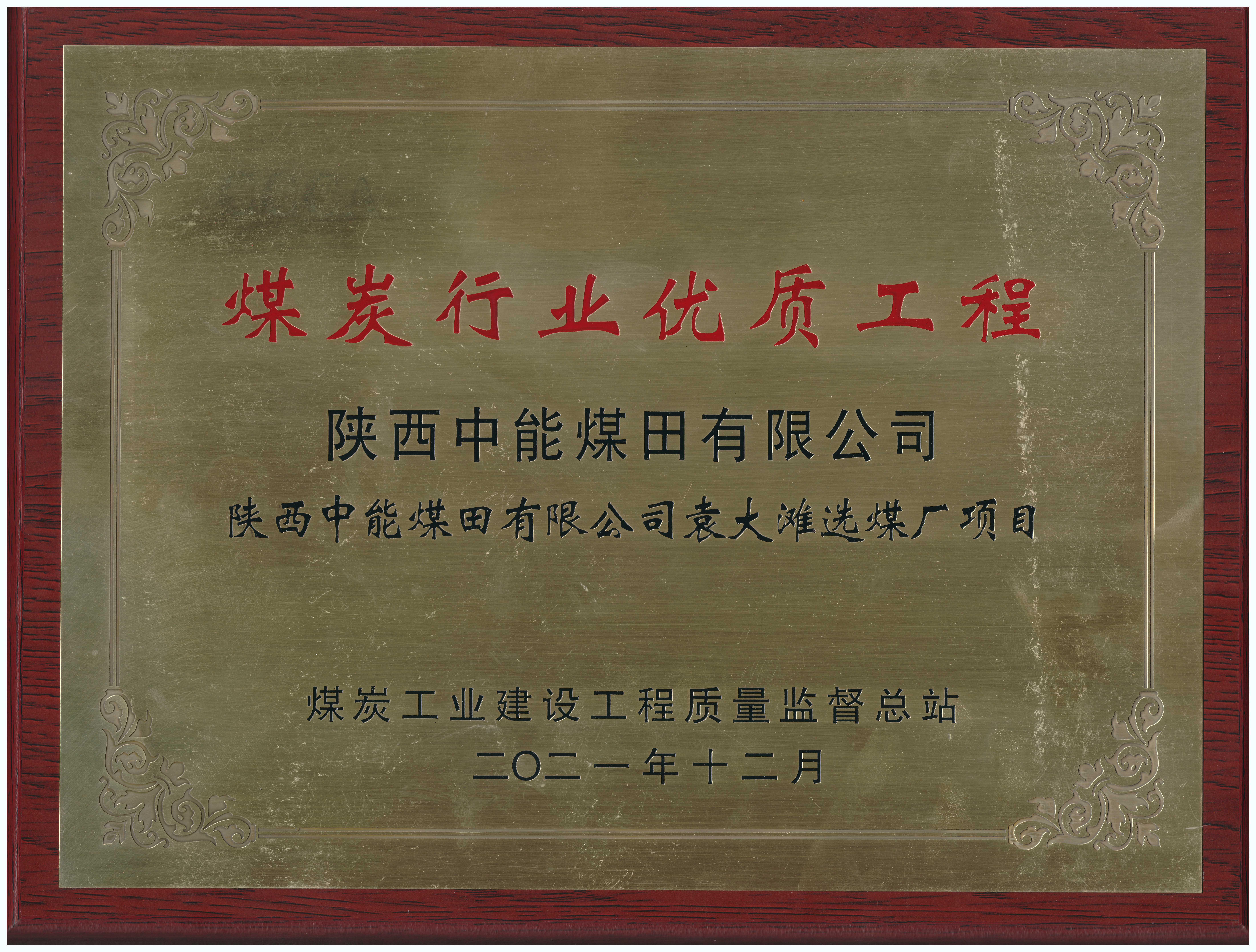 超凡娱乐-梦想照进现实,起劲成绩未来!