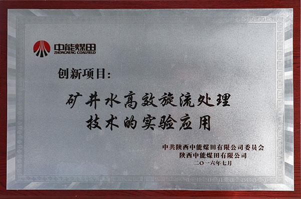 超凡娱乐-梦想照进现实,起劲成绩未来!