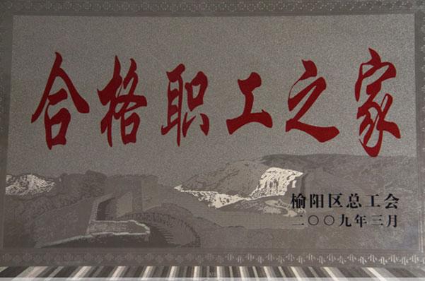 超凡娱乐-梦想照进现实,起劲成绩未来!