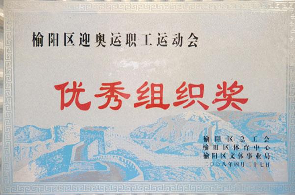 超凡娱乐-梦想照进现实,起劲成绩未来!