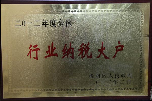 超凡娱乐-梦想照进现实,起劲成绩未来!